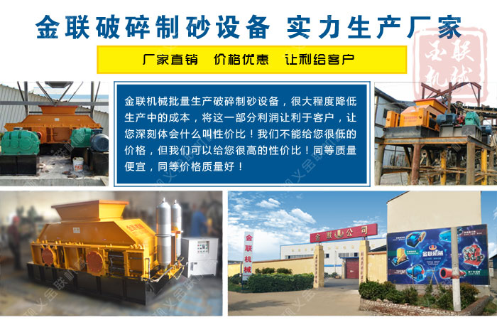 哪個(gè)廠家雙輥制砂機(jī)的品質(zhì)好，有哪些型號(hào)推薦？